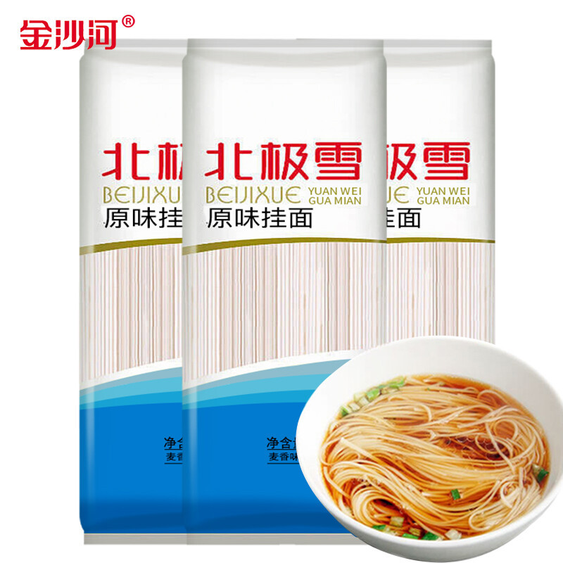 金沙河北极雪 原味挂面 1kg*3包 1.25mm超细圆龙须面  蓝色  