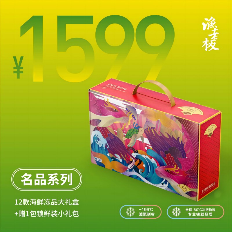 渔老板海鲜名品3870克礼盒（卡券）  随机  