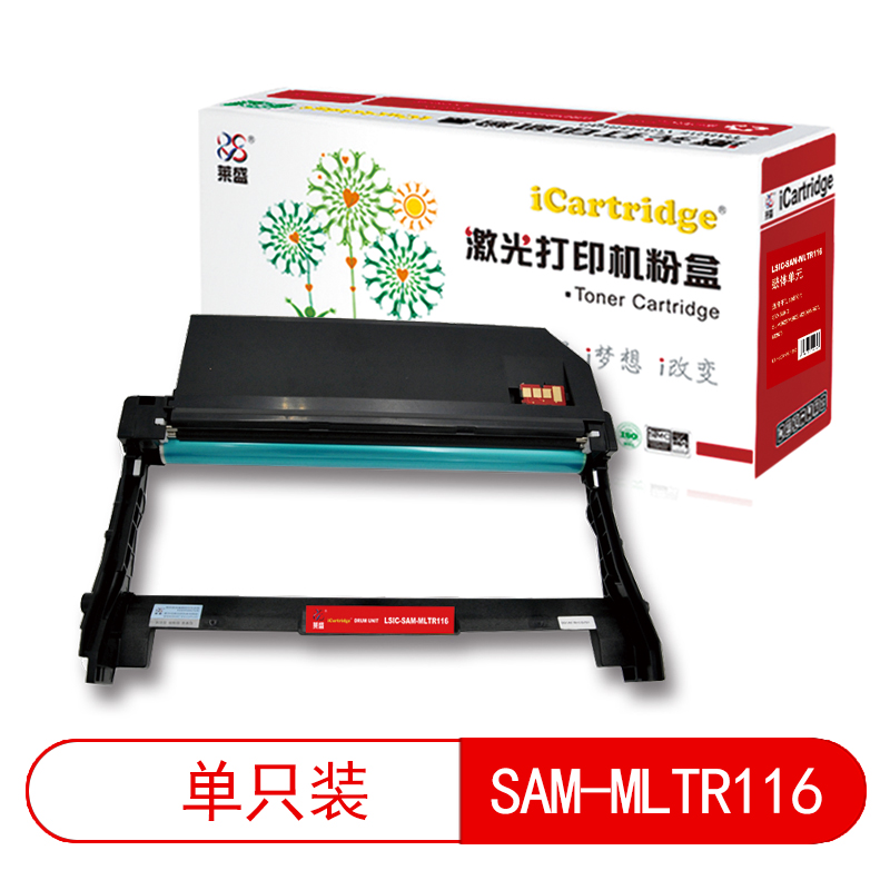 莱盛I系列 LSIC-SAM-MLTR116 鼓体单元 全新 有芯片 黑色