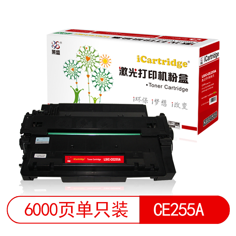 莱盛I系列 LSIC-CE255A 粉盒 全新 有芯片 6K 黑色