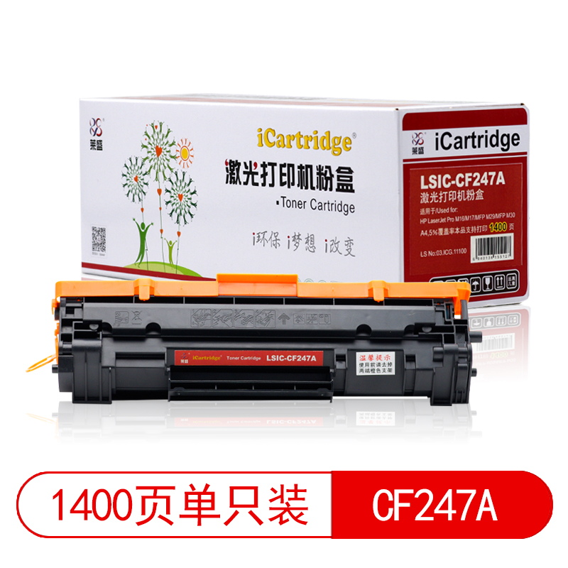 莱盛I系列 LSIC-CF247A 粉盒 全新 有芯片 1.4K 黑色