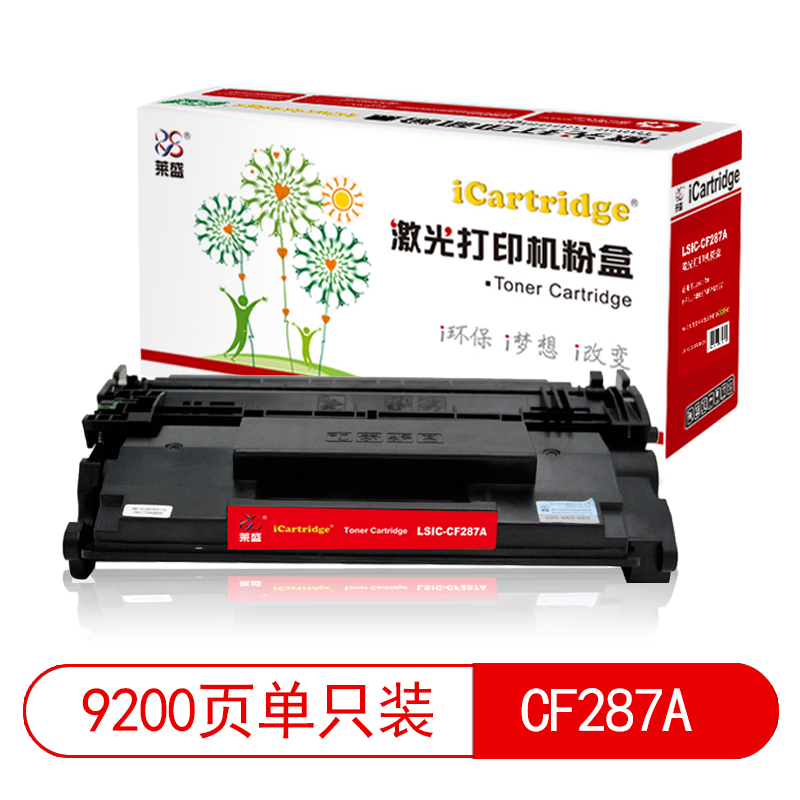 莱盛I系列 LSIC-CF287A 粉盒  全新 有芯片 9.2K 黑色