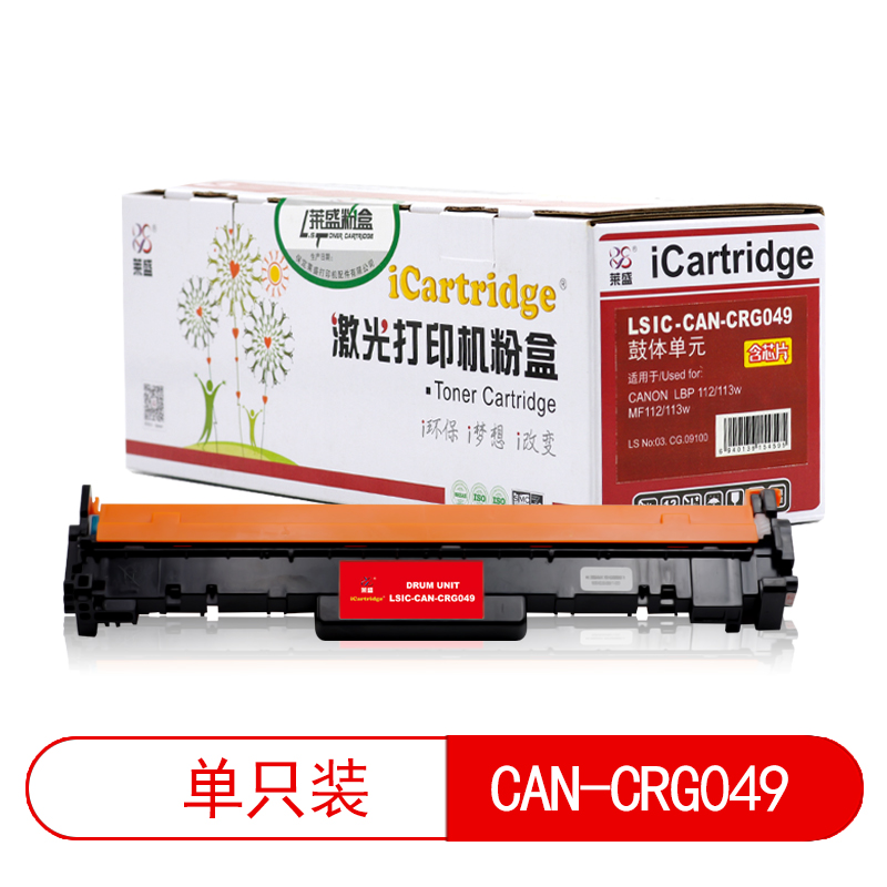 莱盛I系列 LSIC-CAN-CRG049 鼓体单元  全新 有芯片 黑色