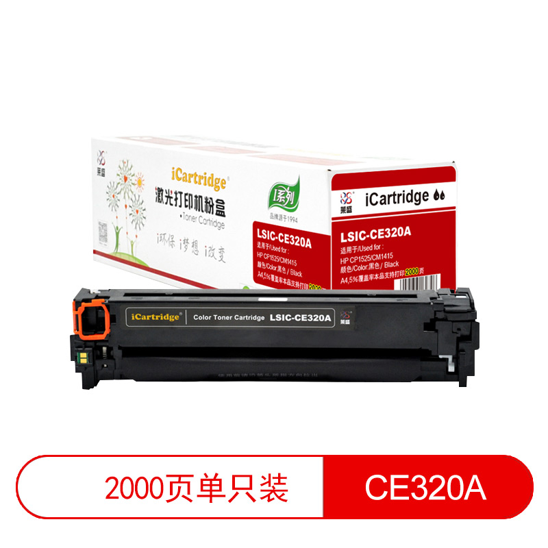 莱盛(laser) LSIC-CE320A 约2000页 LSIC-CE320A 硒鼓 1.00 只/支 (计价单位：支) 黑色