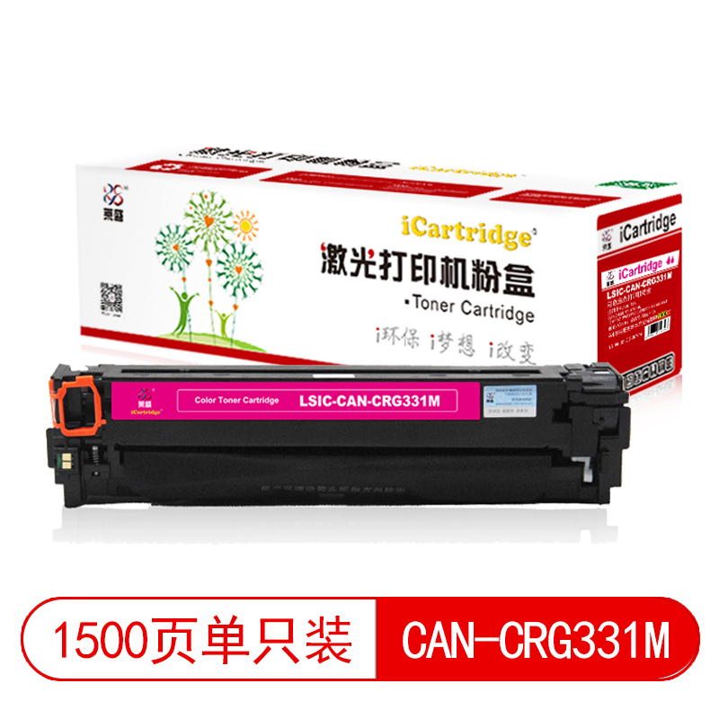 莱盛I系列 LSIC-CAN-CRG331M 粉盒  全新 有芯片 1.5K 品红色