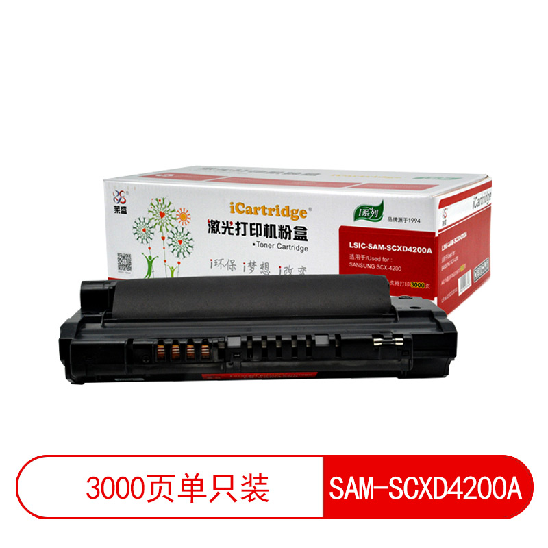 莱盛I系列 LSIC-SAM-SCXD4200A 粉盒 全新 有芯片 3K 黑色