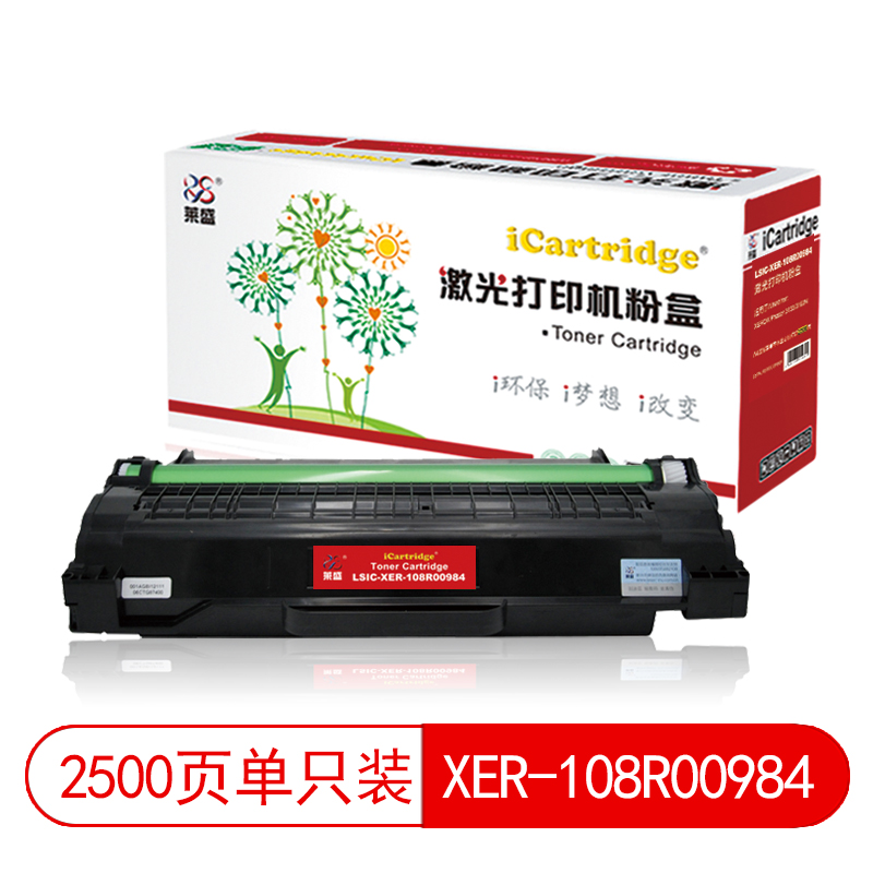 莱盛I系列 LSIC-XER-108R00984 粉盒 全新 有芯片 2.5K 黑色