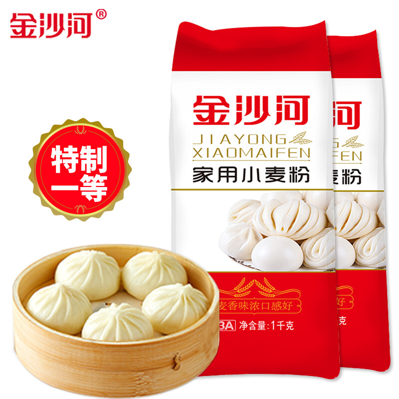 金沙河面粉 家用小麦粉 1kg*2袋/4斤 优质多用途麦芯粉  红色  