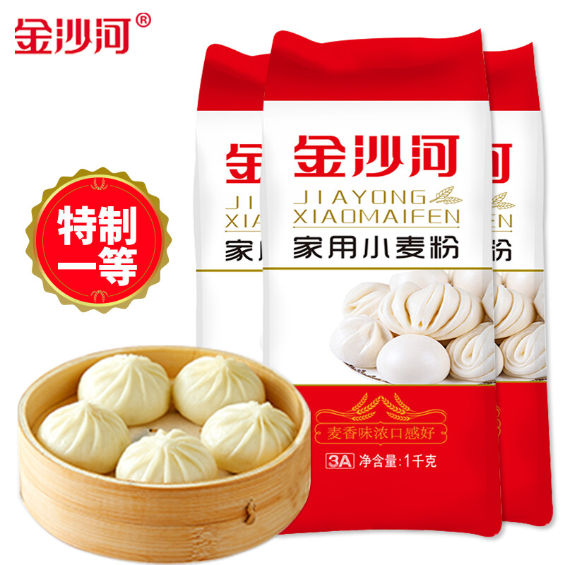 金沙河面粉 家用小麦粉 1kg*3袋/6斤 优质多用途麦芯粉  红色  