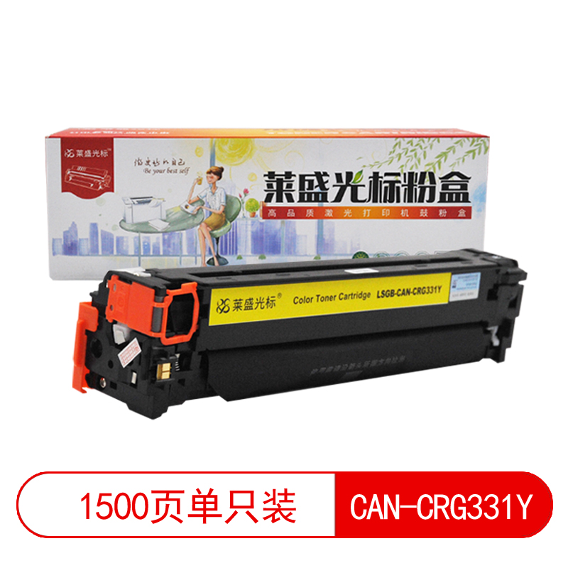 莱盛光标 LSGB-CAN-CRG331Y 激光打印机粉盒  全新 有芯片 1.5K 黄色