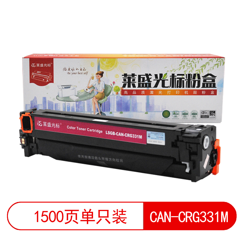 莱盛光标 LSGB-CAN-CRG331M 激光打印机粉盒  全新 有芯片 1.5K 品红色