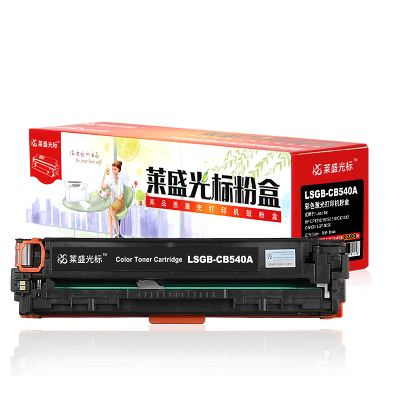 莱盛光标 LSGB-CB540A 约2200页 适用HP CP1215 硒鼓 1.00 只/支 (计价单位：支) 黑色
