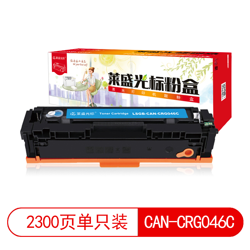 莱盛光标 LSGB-CAN-CRG046C 激光打印机粉盒  全新 有芯片 2.3K 12支/箱 青色