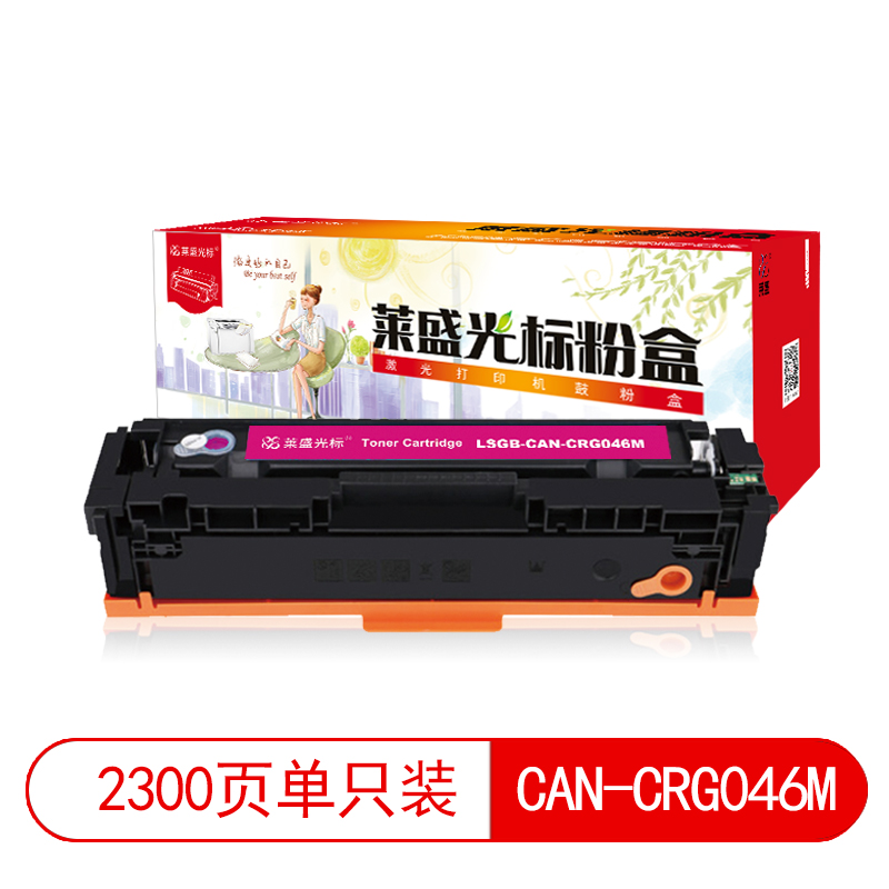 莱盛光标 LSGB-CAN-CRG046M 激光打印机粉盒  全新 有芯片 2.3K 12支/箱 品红色