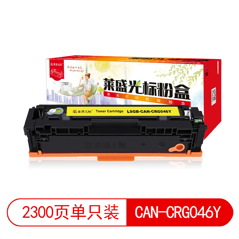 莱盛光标 LSGB-CAN-CRG046Y 激光打印机粉盒 全新 有芯片 2.3K 12支/箱 黄色