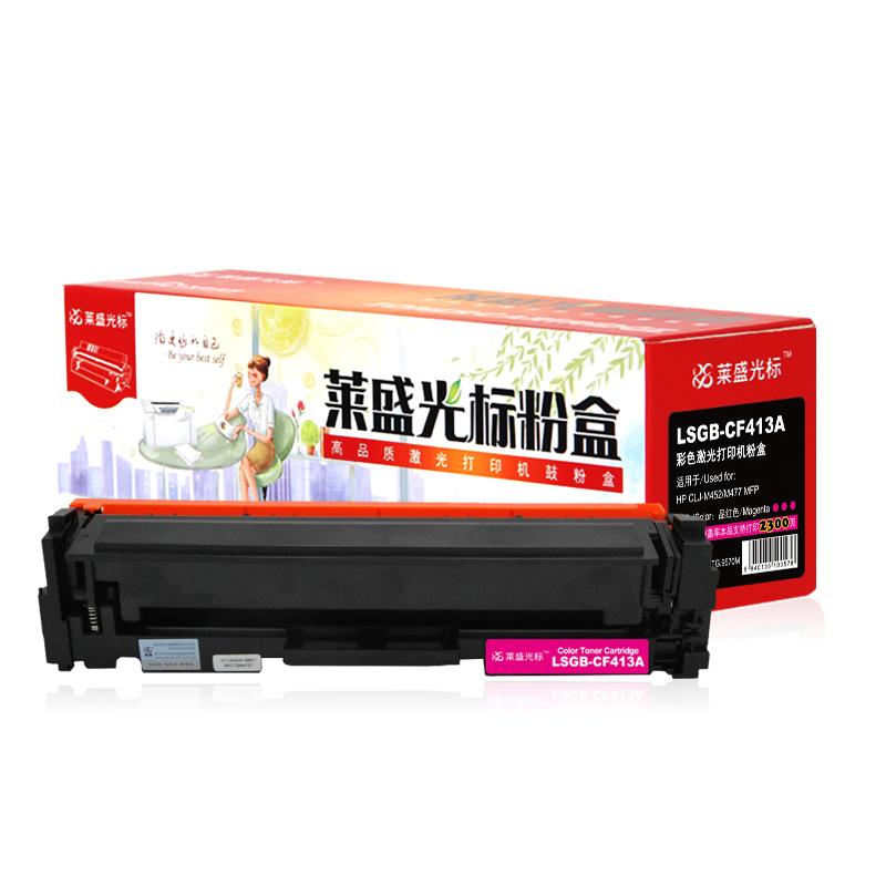 莱盛光标 LSGB-CF413A 激光打印机粉盒  全新 有芯片 2.3K 12支/箱 品红色