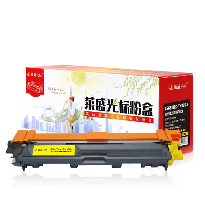 莱盛光标 LSGB-BRO-TN285-Y 激光打印机粉仓  全新  2.2K 12支/箱 黄色