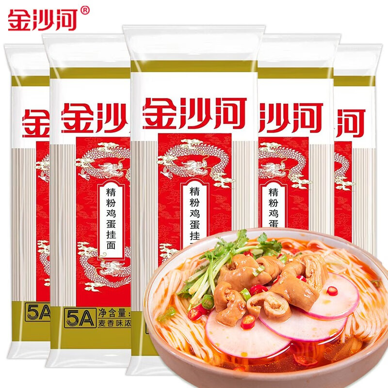 金沙河面条 精粉鸡蛋挂面(2mm扁细面) 500g*5包 红色