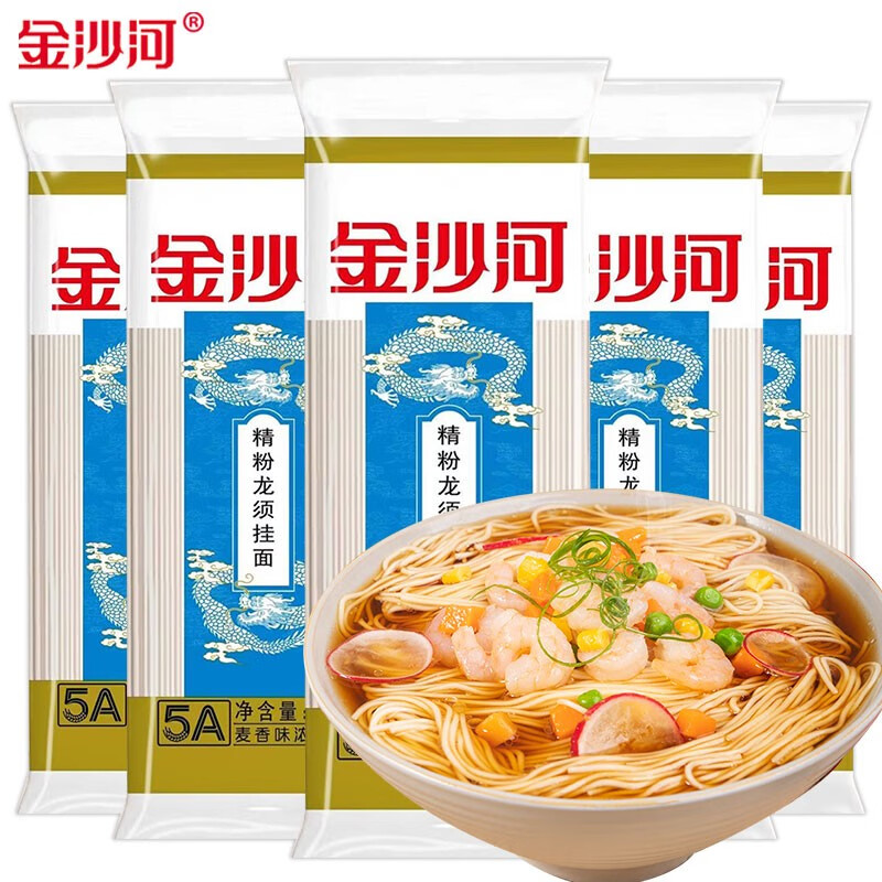 金沙河面条 精粉龙须挂面(1.25mm超细圆) 500g*5包 蓝色