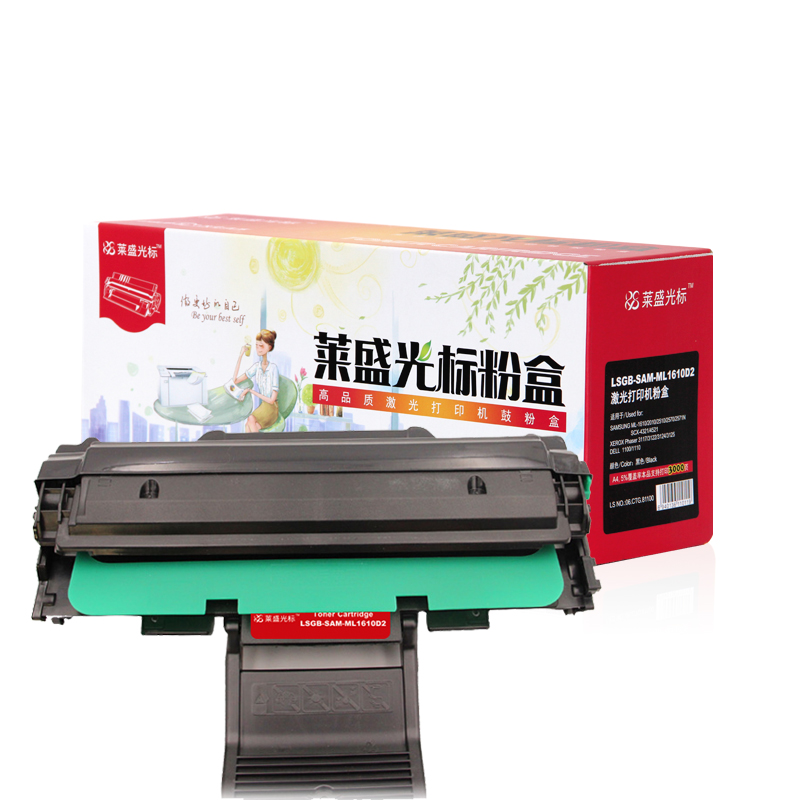 莱盛光标 LSGB-SAM-ML1610D2  适用三星ML-1610 硒鼓 1.00 只/支 (计价单位：支) 黑色