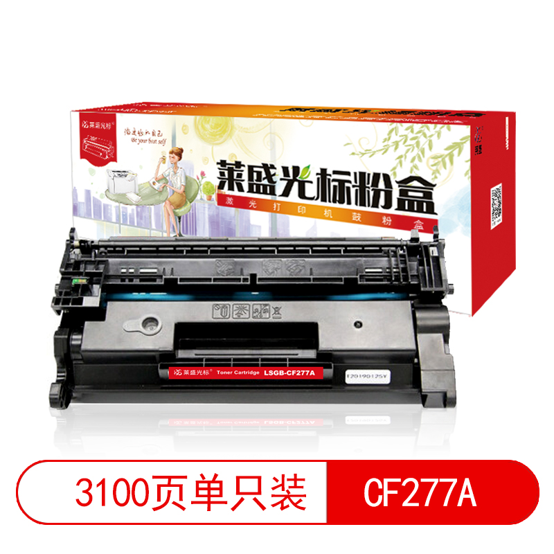 莱盛光标 LSGB-CF277A 激光打印机粉盒  全新 无芯片 3.1K 8支/箱 黑色