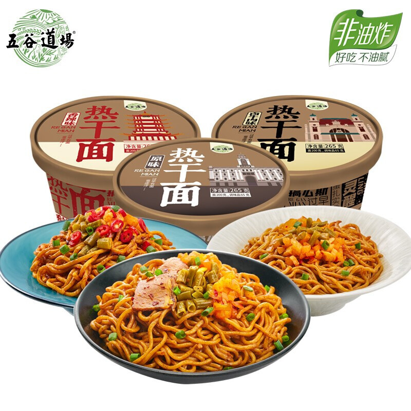 五谷道场 【原味+香辣味+卤牛肉味】热干面 265g*3碗/(湿面+料包)(每款各1碗) 褐色