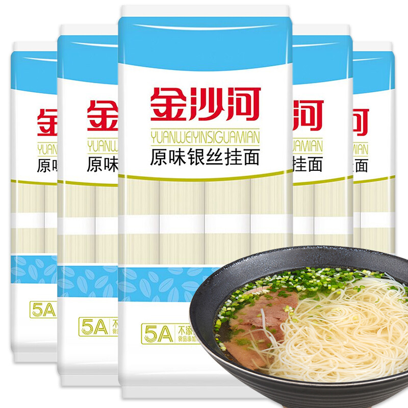 金沙河面条 原味银丝挂面 900g*5包/9斤 超细圆龙须面 细如银丝 蓝色