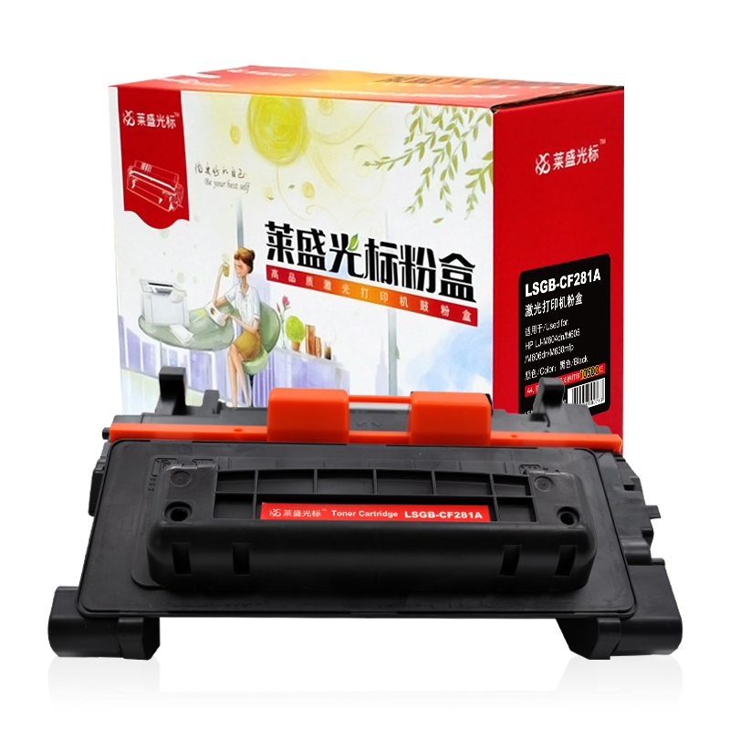 莱盛光标 LSGB-CF281A 打印量10500 适用HP LJ-M604dn/M605/M606 粉盒 1.00 只/支 (计价单位：支) 黑