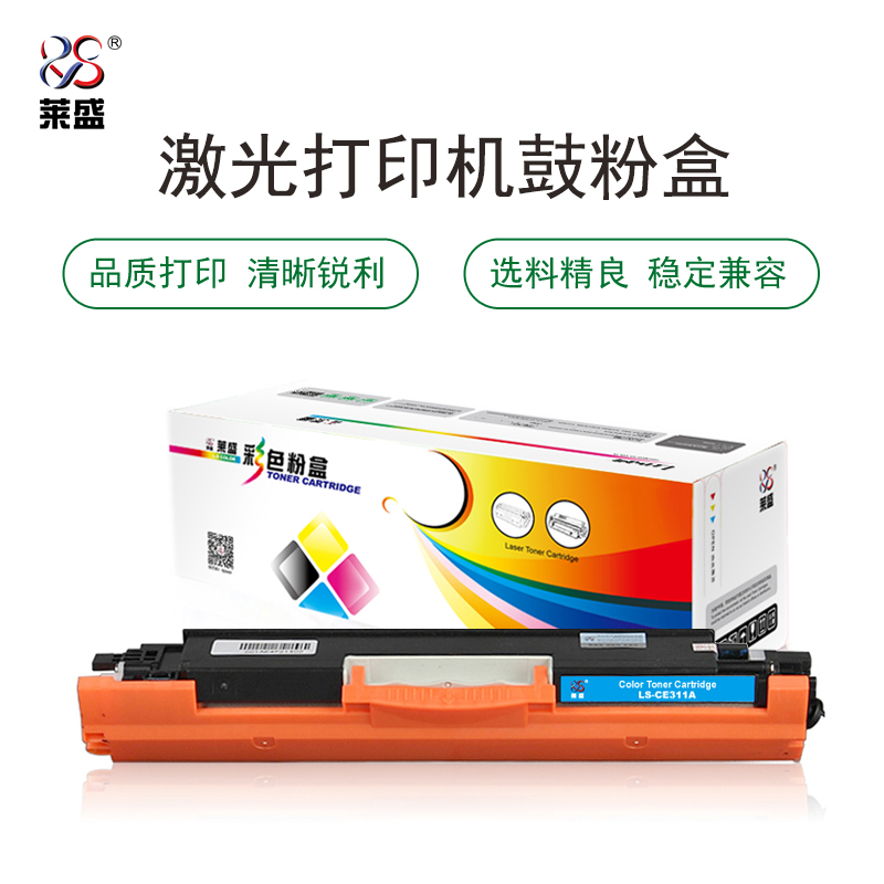 莱盛(laser) LS-CE311A 1000页 适用于惠普 CP1025/CP1025nw 墨粉盒 (计价单位：只) 蓝色