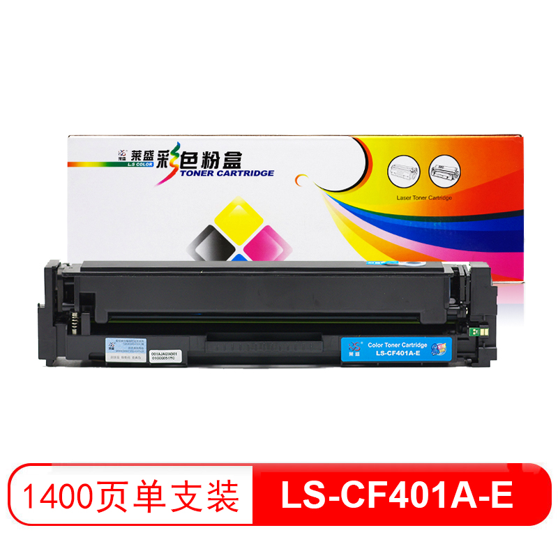 莱盛 LS-CF401A-E 彩色激光打印机粉盒易加粉  全新 有芯片 1.4K 20支/箱 蓝色