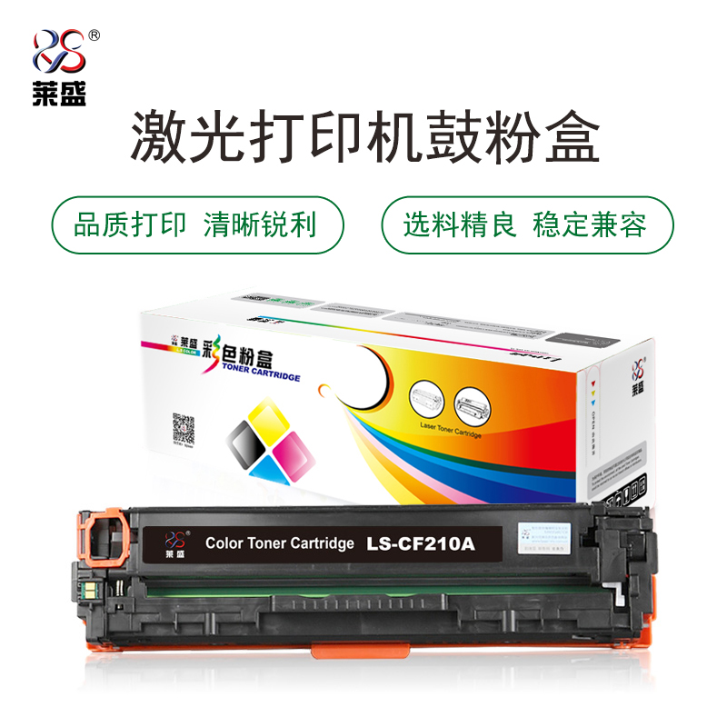 莱盛(laser) LS-CF210A 1600页 适用于 HP CP-M251n/M276,CANON LBP-7100Cn/7110Cw 硒鼓/粉盒 (计价单位：只) 黑色