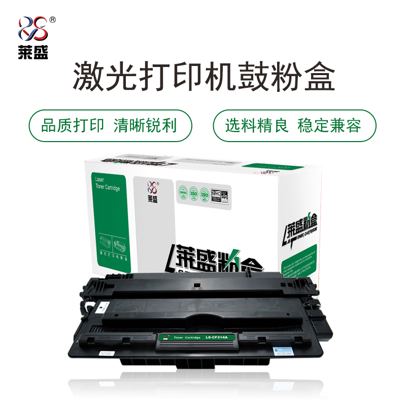莱盛(laser) LS-CF214A  10000页 适用于HP LJ-M712/M725 硒鼓/粉盒 (计价单位：只) 黑色