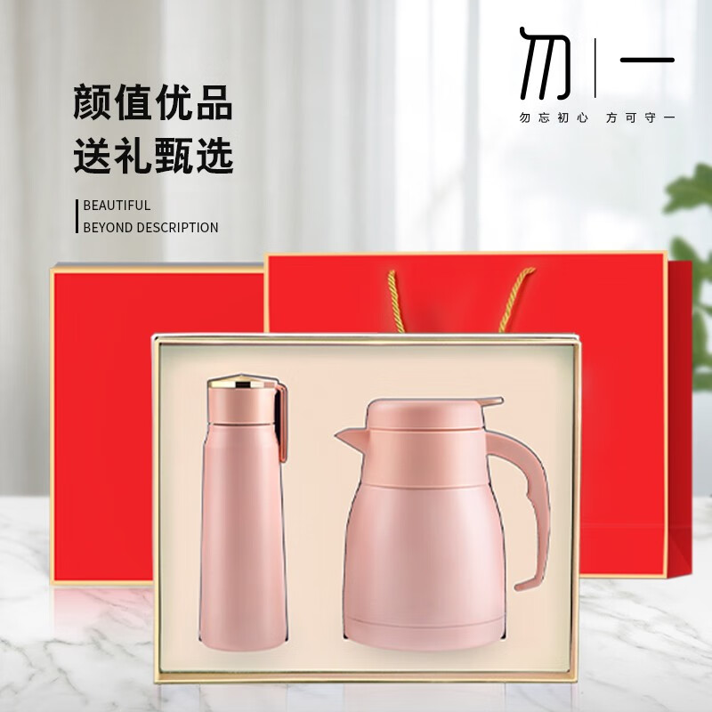 勿一 保温壶杯套装QY427-2（单位：套） 粉色