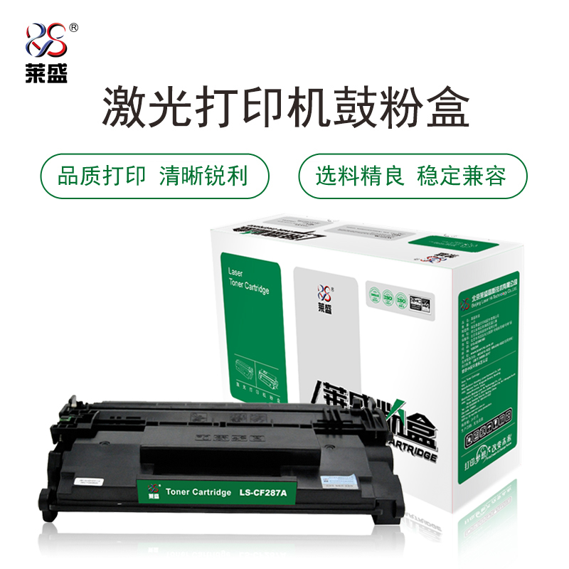 莱盛(laser) LS-CF287A  9200页 适用于 惠普HP LJ-M506/MFP M527 硒鼓/粉盒 (计价单位：只) 黑色