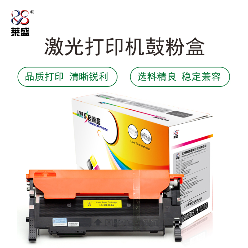 莱盛(laser) LS-W2082A 打印量700 适用HP Color Laser 150/MFP 178/MFP 179 粉盒 1.00 只/支 (计价单位：支) 黄