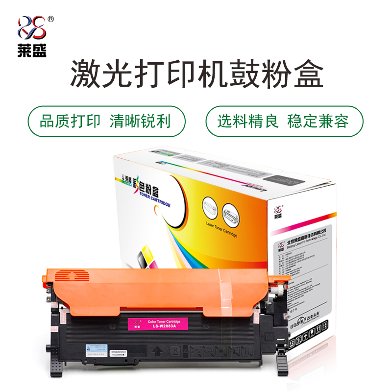莱盛(laser) LS-W2083A 700页 适用于：HP Color Laser 150/MFP 178/MFP 179 硒鼓 1.00 只/支 (计价单位：支) 红