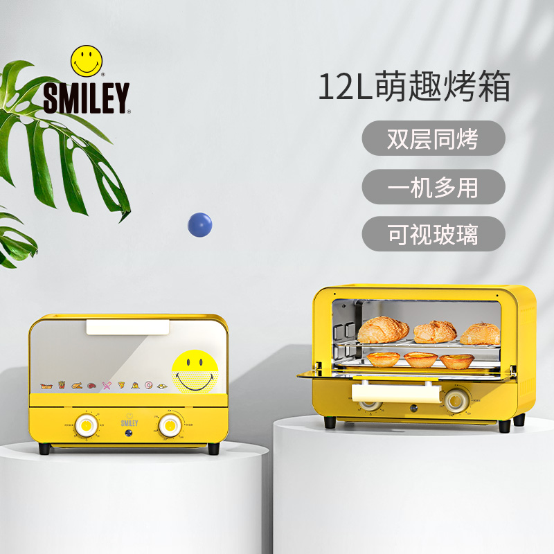 Smiley法国笑脸多功能电烤箱SY-KX1202（单位：台） 黄色