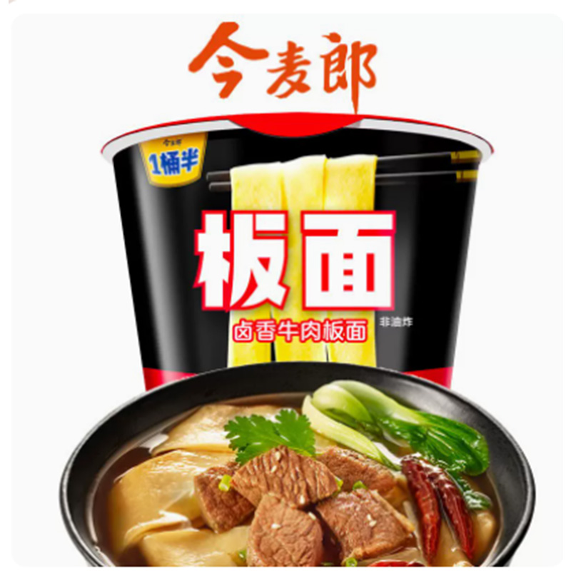 今麦郎板面卤香牛肉板面12*143g（单位：箱） 随机