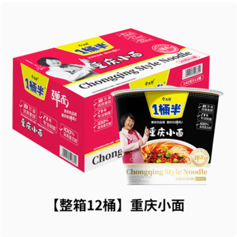 今麦郎1桶半重庆小面12*143g（单位：箱） 随机