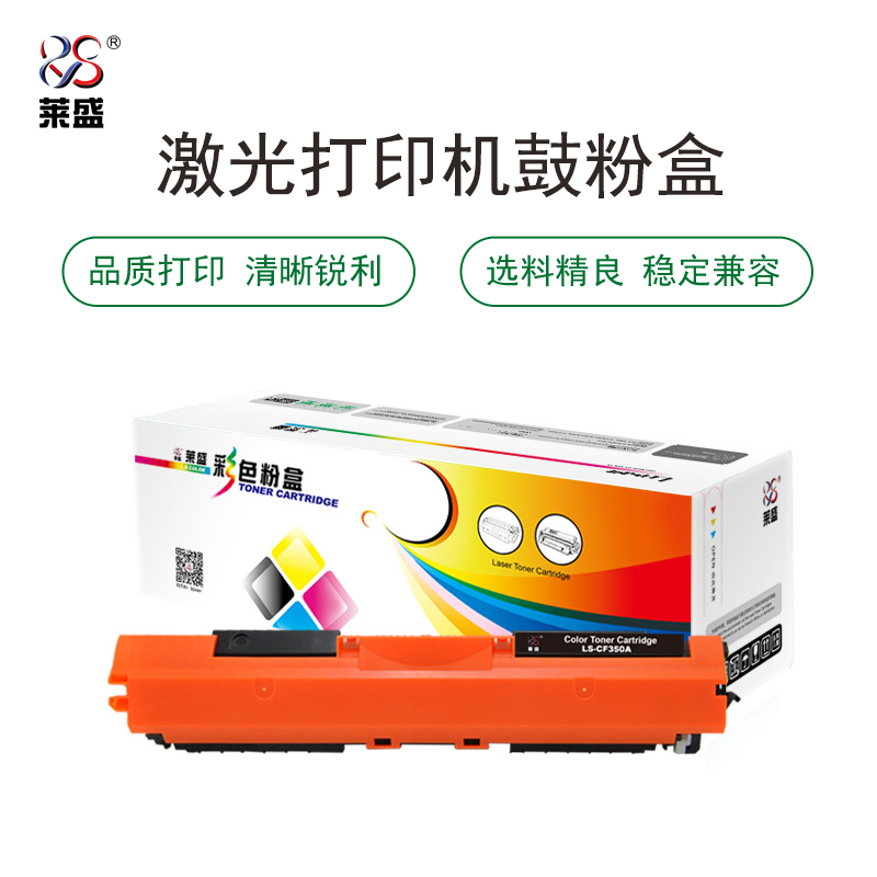 莱盛 LS-CF350A 粉仓  全新 有芯片 1.3K 25支/箱 黑色