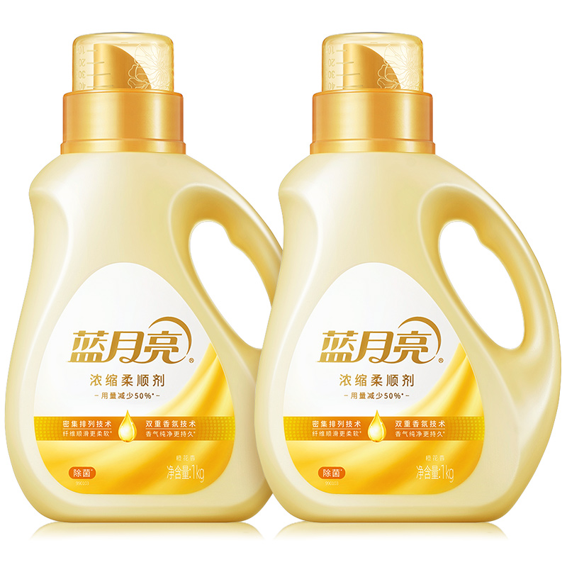 蓝月亮橙花香浓缩柔顺剂1kg*2瓶，80001592 套 橙色