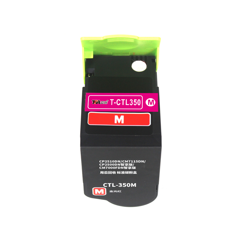 高端粉盒CTL350M适用CP2510DN\/CM7115打印机2500DN智享CM7000墨粉 支 红色
