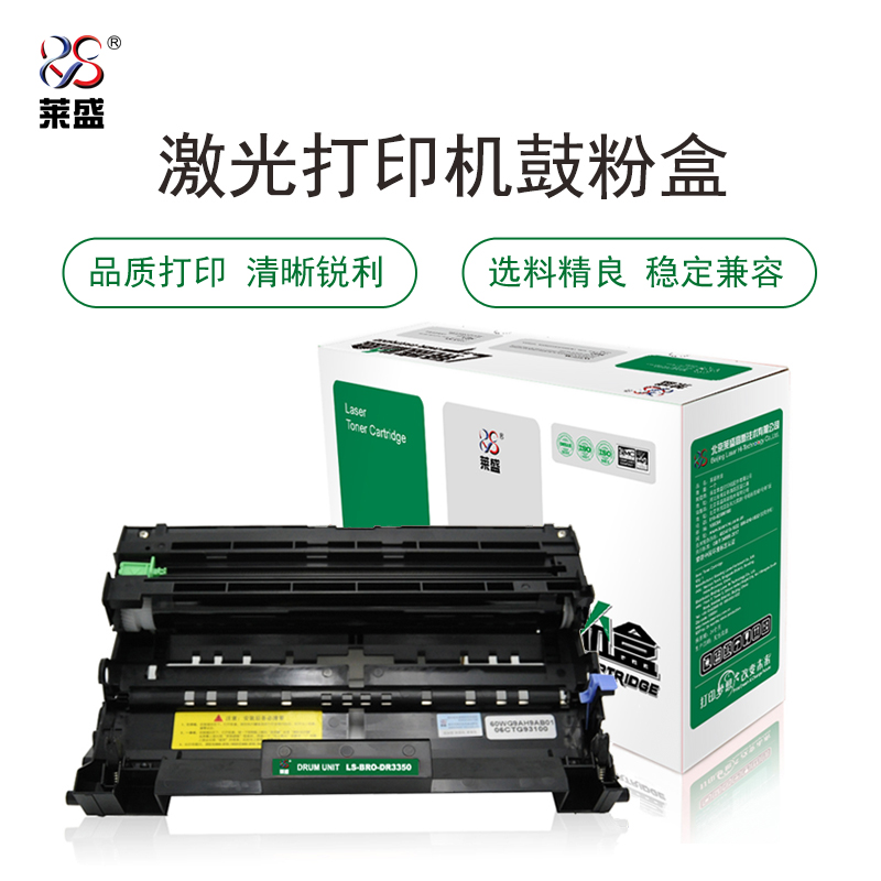 莱盛(laser) LS-BRO-DR3350 适用于BROTHER HL-5440D/5445D/5450DN/6180DW,MFC-8510DN 鼓体单元 (计价单位：只) 黑色