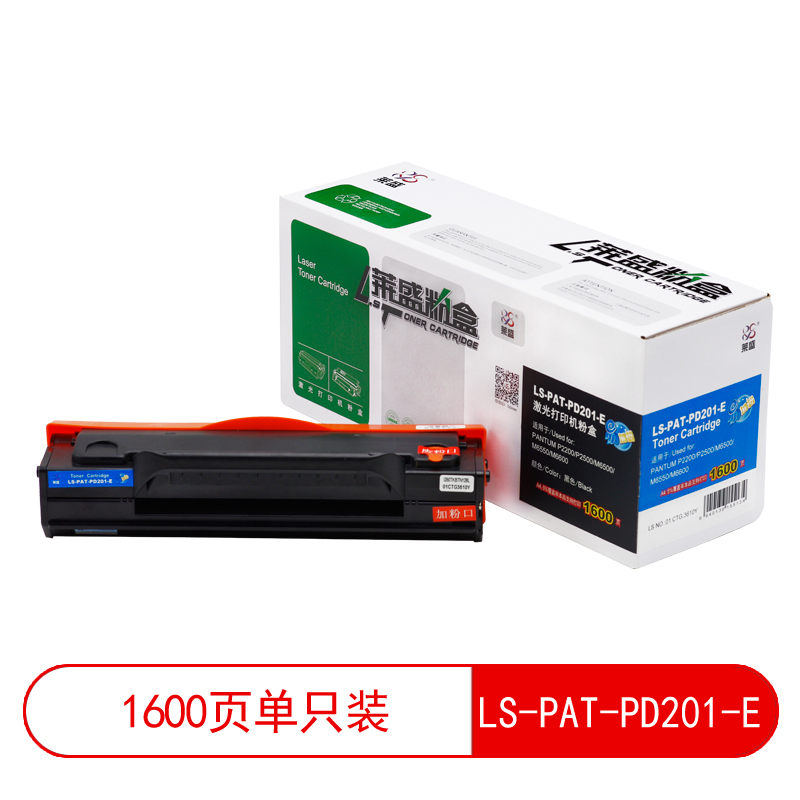 莱盛 LS-PAT-PD201-E 激光打印机粉盒易加粉 黑色 全新 有芯片 1.6K 黑色