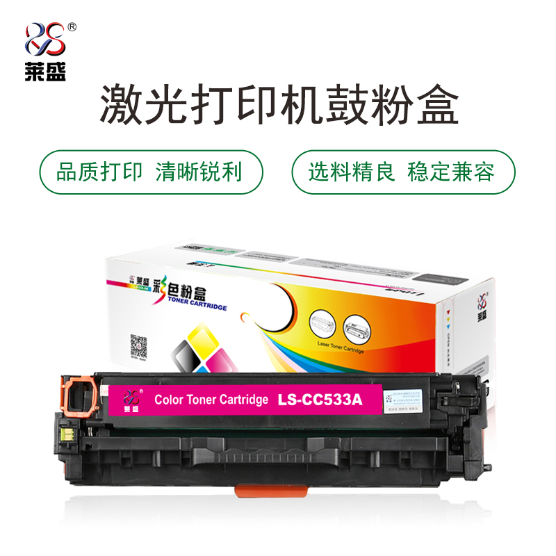 莱盛(laser) LS-CC533A 2800页 适用于 HP CP2025/CM2320,CANON LBP-7200/7660 硒鼓/粉盒 (计价单位：只) 红色