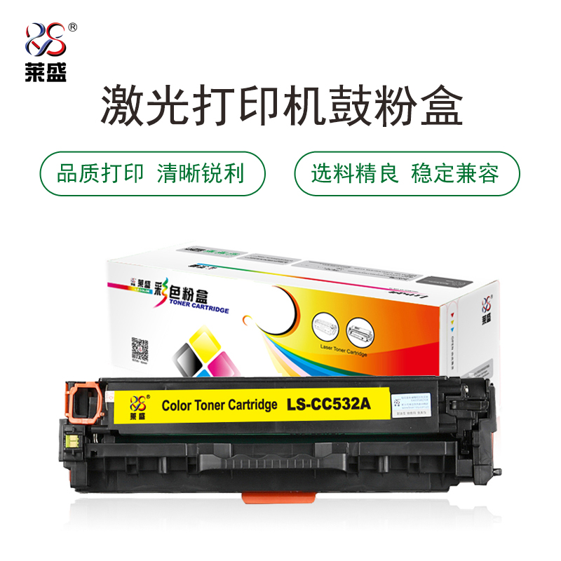 莱盛(laser) LS-CC532A 2800页 适用于 HP CP2025/CM2320,CANON LBP-7200/7660 硒鼓/粉盒 (计价单位：只) 黄色