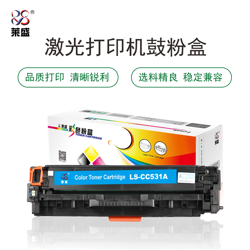 莱盛(laser) LS-CC531A 2800页 适用于 HP CP2025/CM2320,CANON LBP-7200/7660 硒鼓/粉盒 (计价单位：只) 蓝色