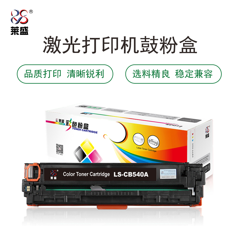 莱盛(laser) LS-CB540A 2200页 适用于 HP CP1215/1515/1518/CM1312,CANON LBP-5050 硒鼓/粉盒 (计价单位：只) 黑色