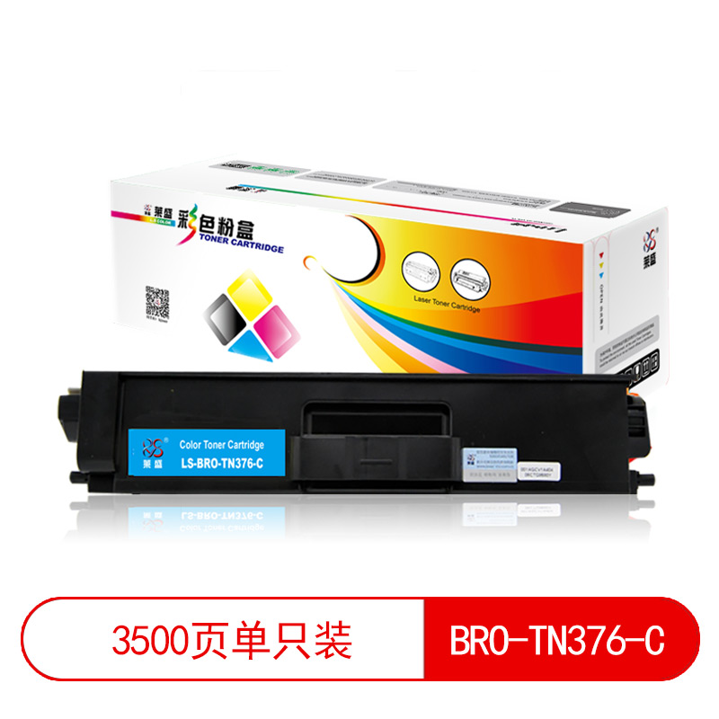 莱盛 LS-BRO-TN376-C 粉仓  全新 3.5K 青色