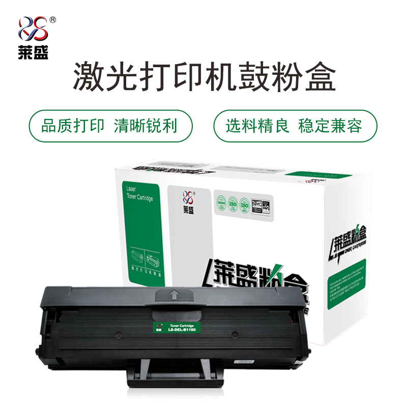 莱盛(laser) LS-DEL-B1160 1500页 适用于 DELL B1160/B1160w/B1163 MFP/B1165nfw MFP 硒鼓/粉盒 (计价单位：只) 黑色